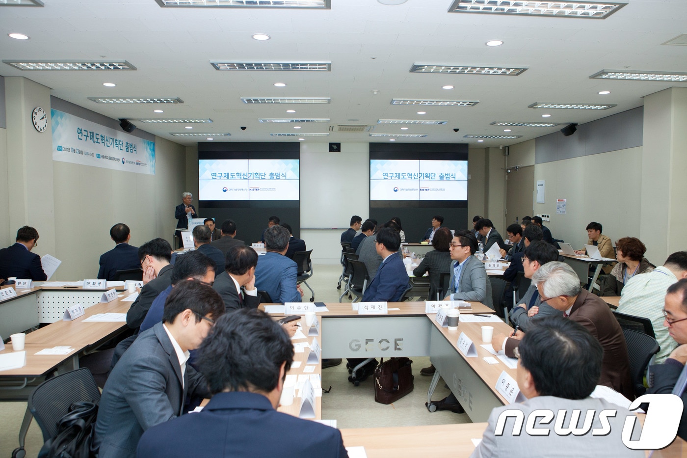 임대식 과학기술정보통신부 과학기술혁신본부장이 23일 오후 서울 관악구 서울대학교 글로벌공학교육센터에서 열린 '연구제도혁신기획단 출범식'에서 기획단 출범 취지를 소개하고 있다. (과학기술정보통신부 제공) 2017.10.23/뉴스1