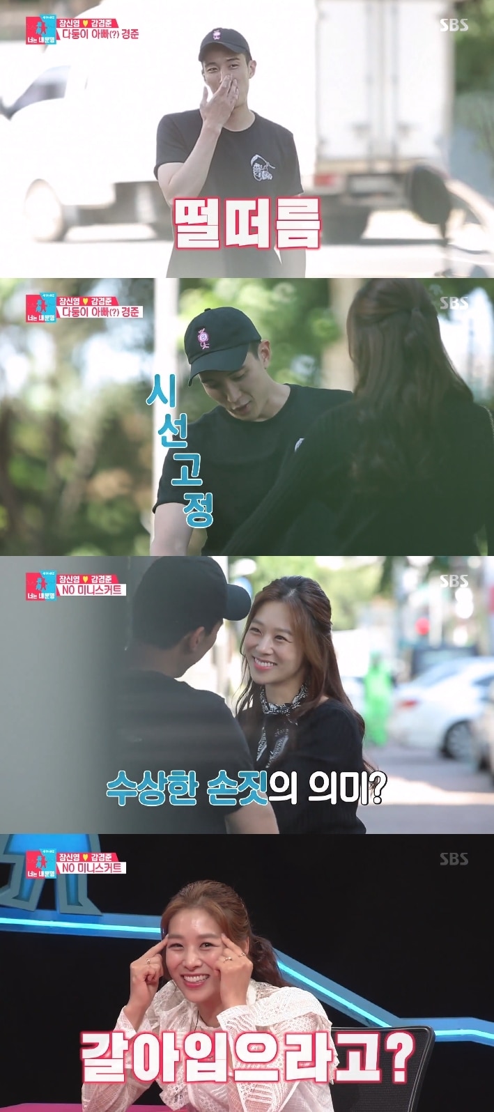 SBS 동상이몽2 ⓒ News1