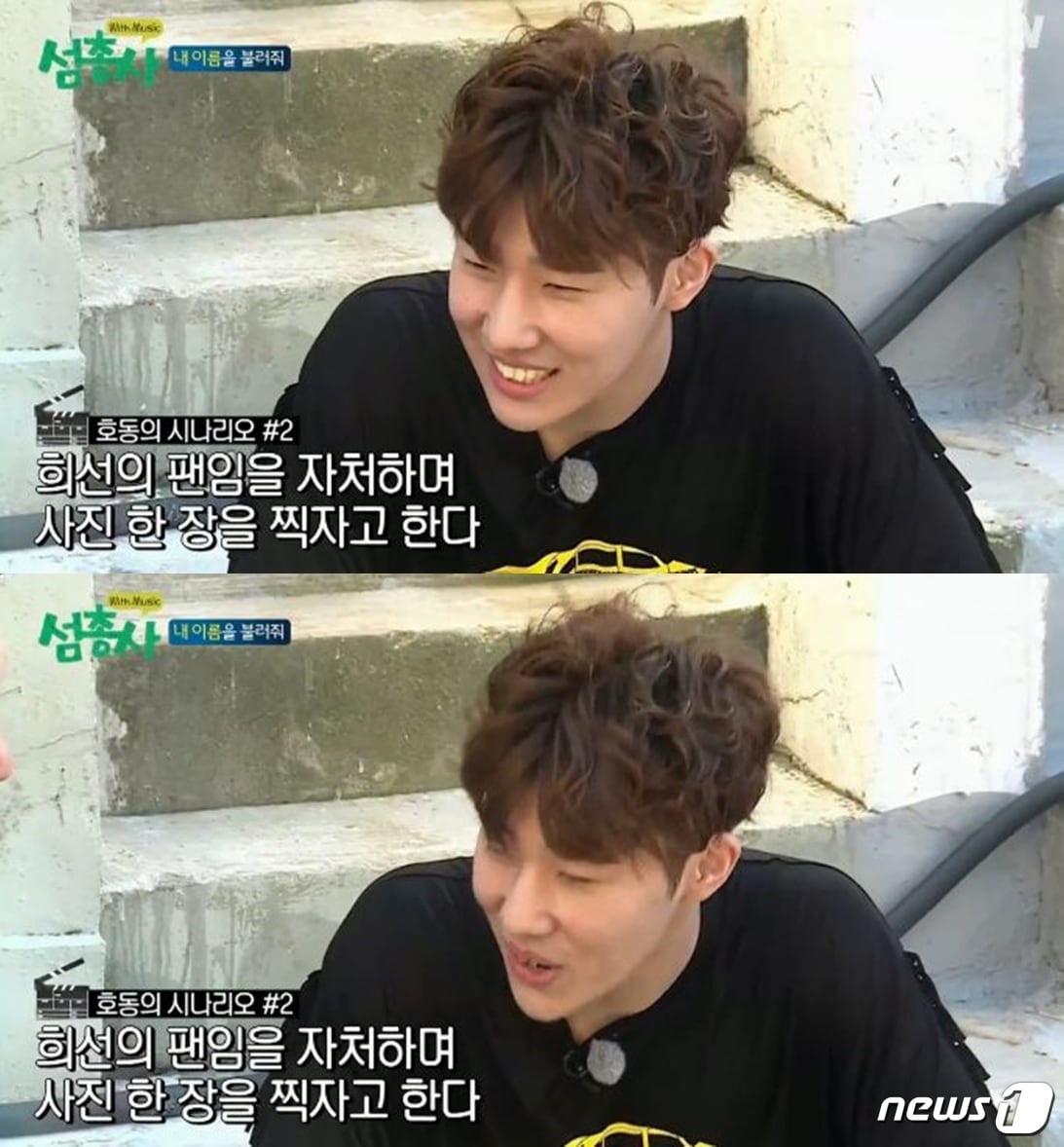 '섬총사' ⓒ News1