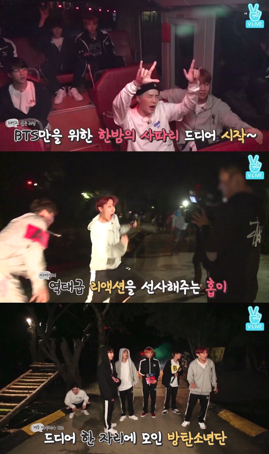 V라이브 Run BTS ⓒ News1