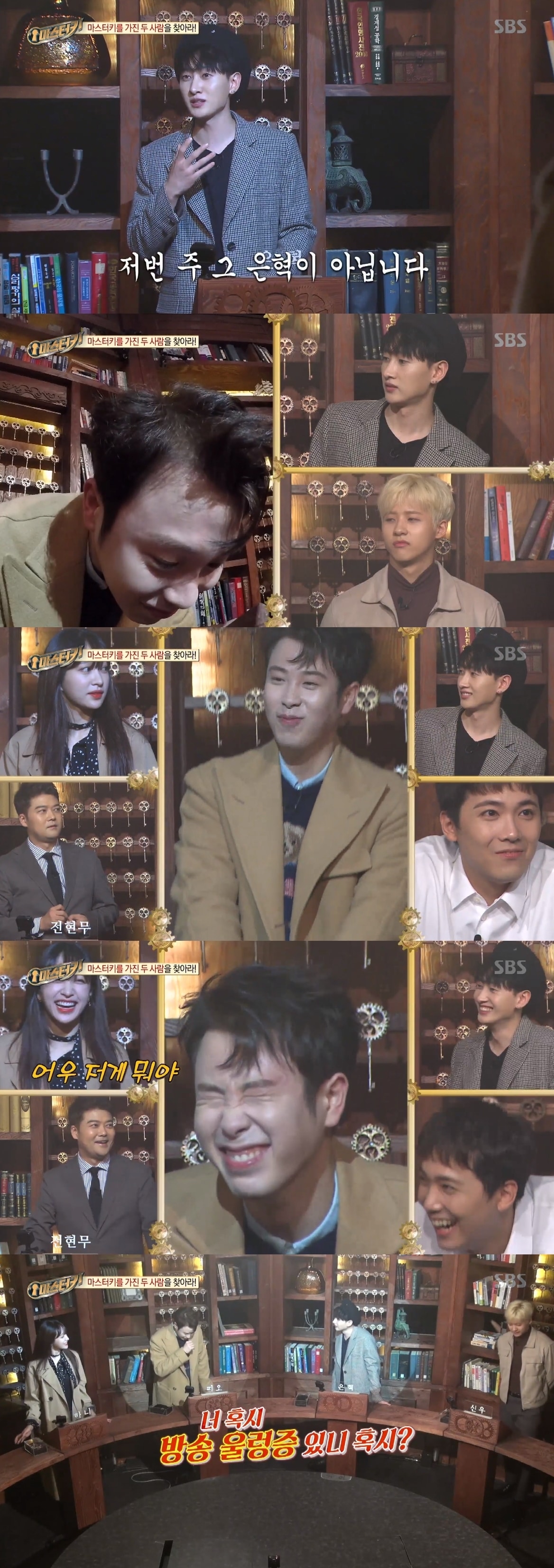 SBS '마스터키'캡처ⓒ News1