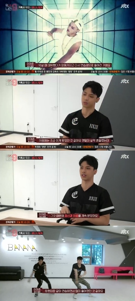 JTBC '믹스나인' 방송 화면 캡처 ⓒ News1