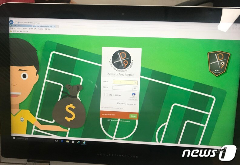해외스포츠도박업체 D9clube 홈페이지 화면.(부산지방경찰청 제공)ⓒ News1