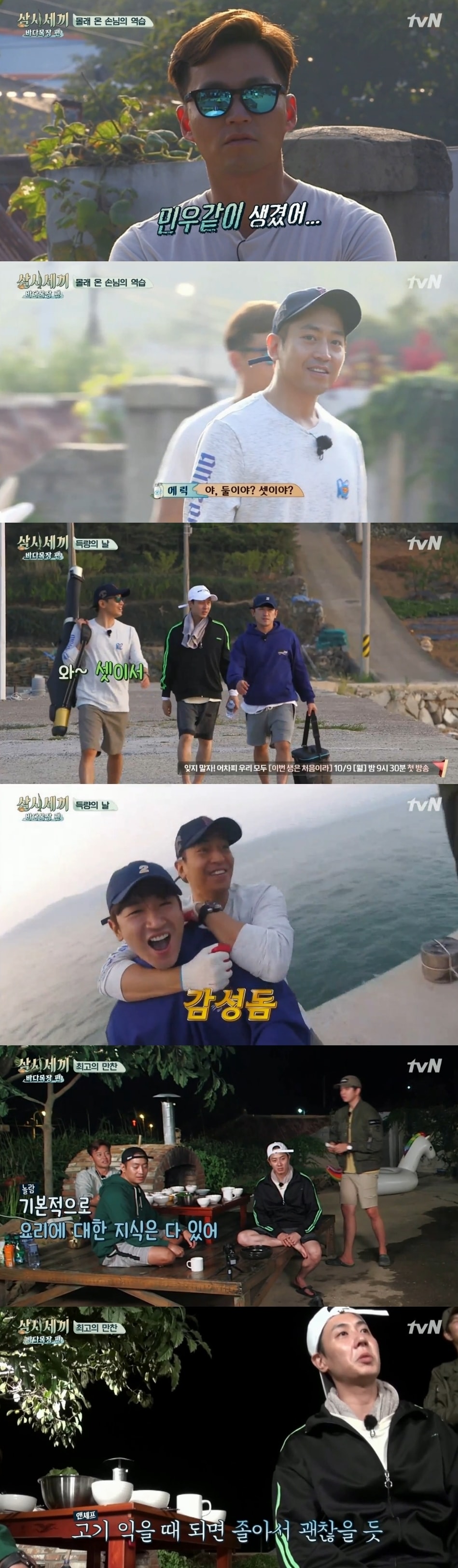 tvN '삼시세끼' 캡처ⓒ News1