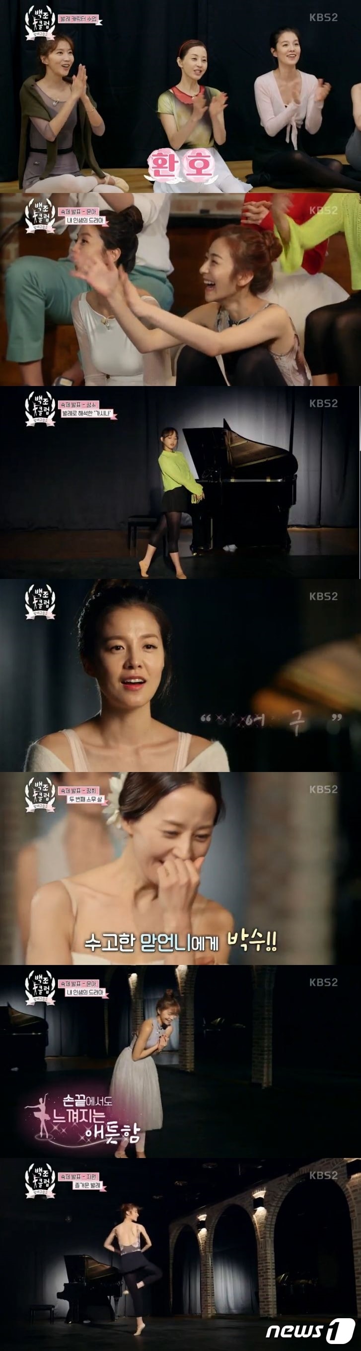 '백조클럽'ⓒ News1