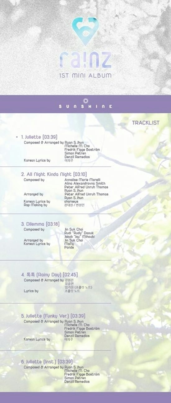 프로젝트 레인즈 제공 ⓒ News1