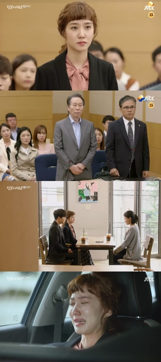 JTBC '청춘시대2' 방송 화면 캡처 ⓒ News1