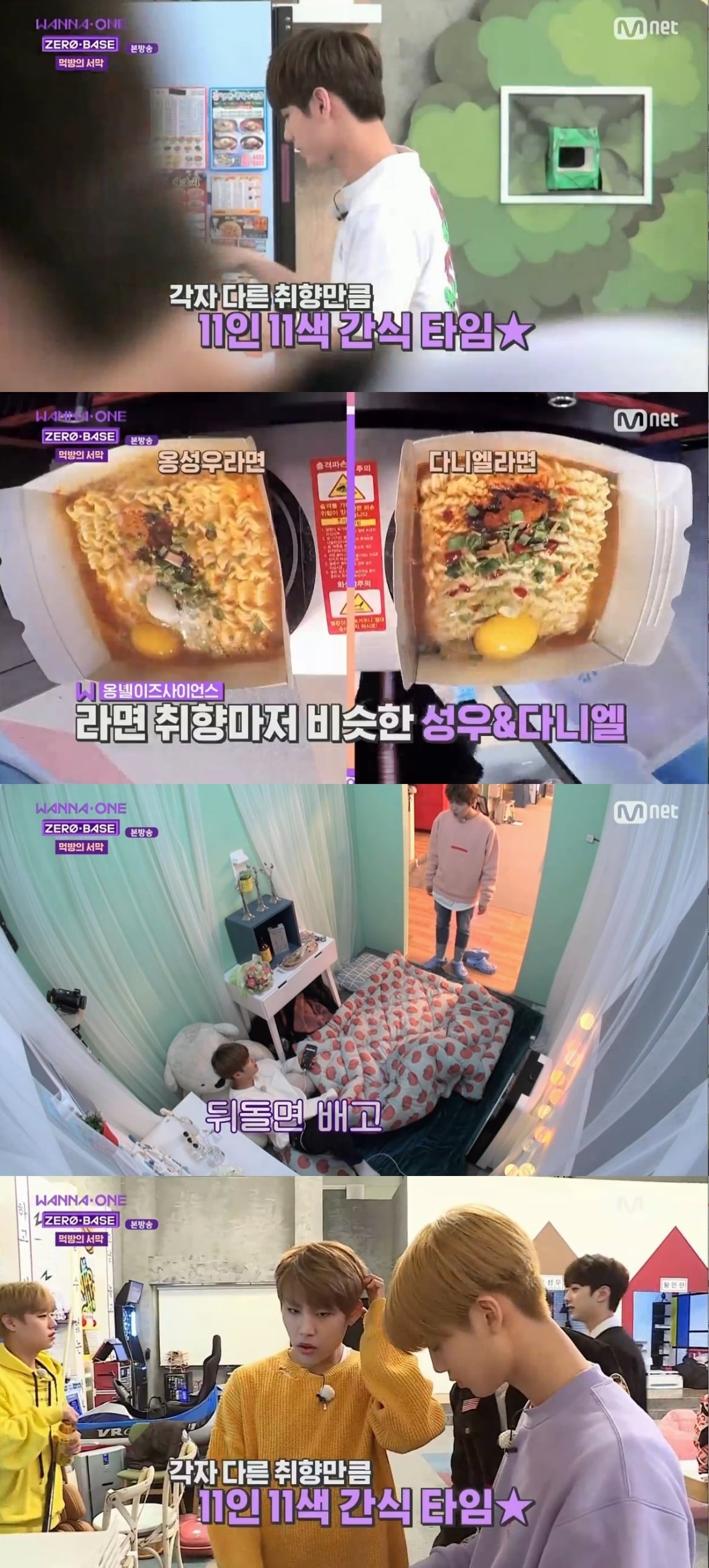 Mnet '워너원고:제로베이스' 캡처 ⓒ News1
