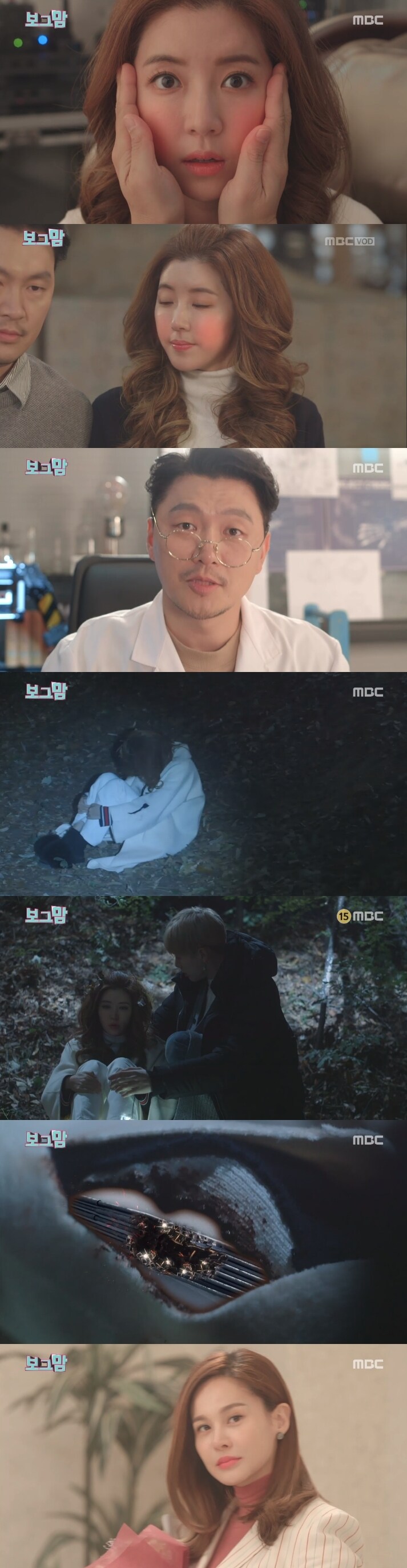 MBC 보그맘 ⓒ News1