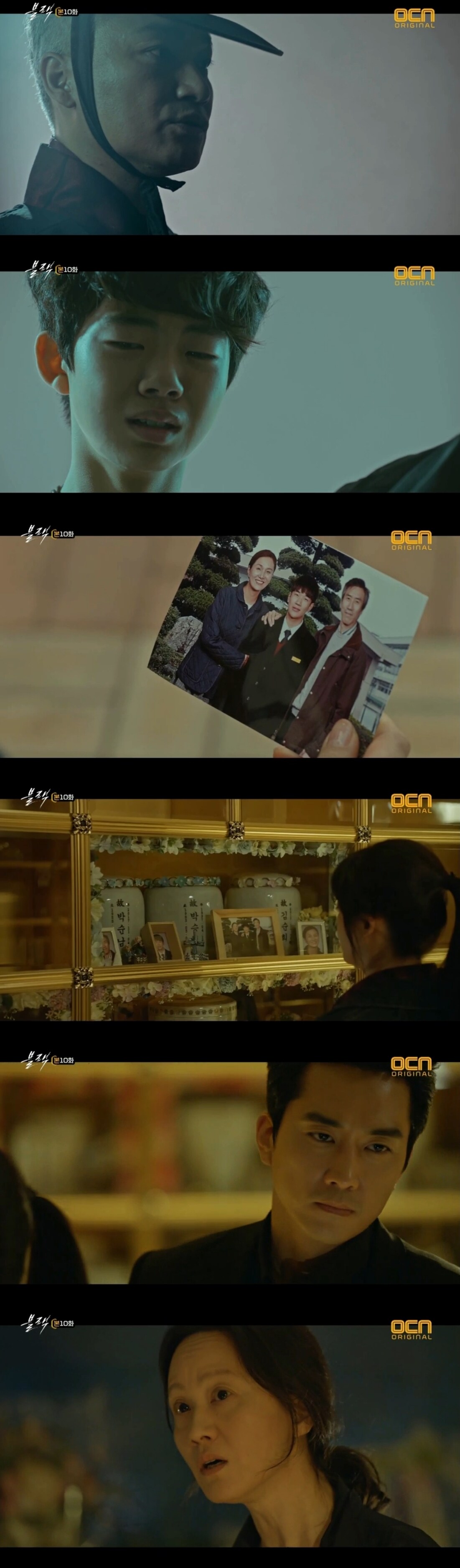 OCN '블랙' 캡처ⓒ News1