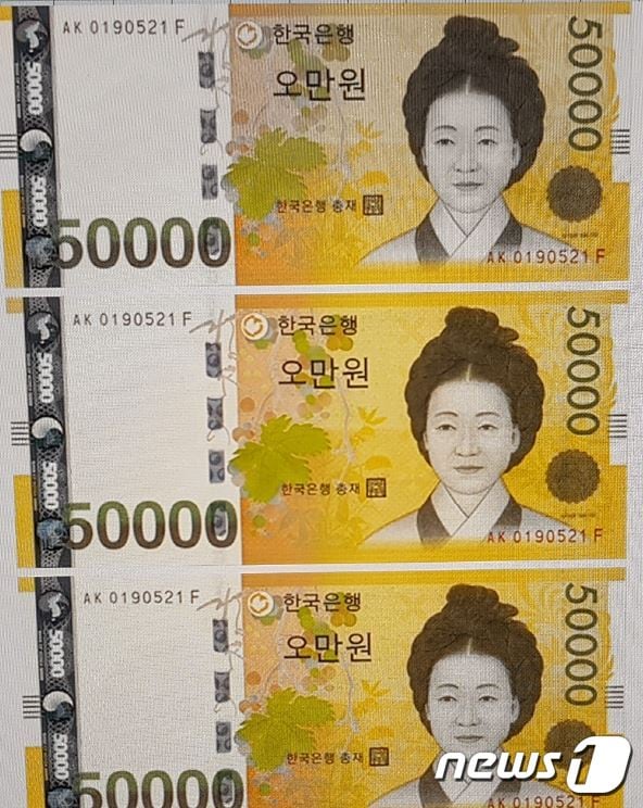 피의자 A씨가 컬러복합기로 인쇄한 5만원권 위조지폐.(부산지방경찰청 제공)ⓒ News1