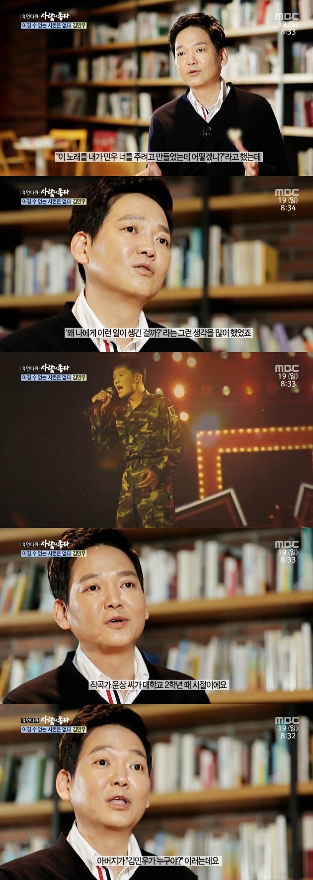 ⓒ News1 MBC 캡처