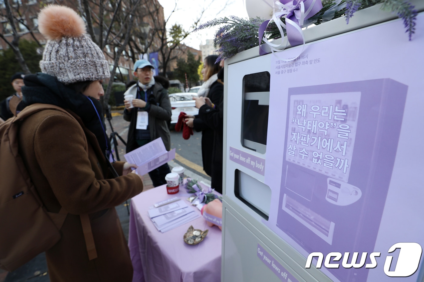 '미프진 도입' 속도내는 정부...관건은 의료계·종교계 설득 - 뉴스 썸네일 이미지