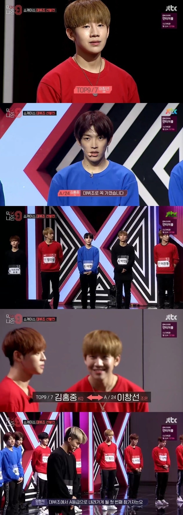 ⓒ News1 JTBC 캡처