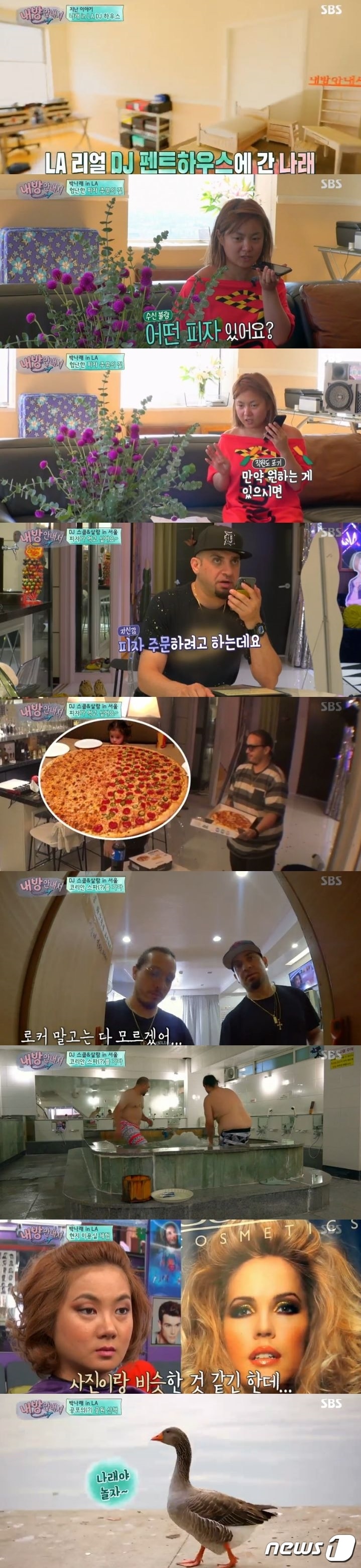 '내 방 안내서' ⓒ News1