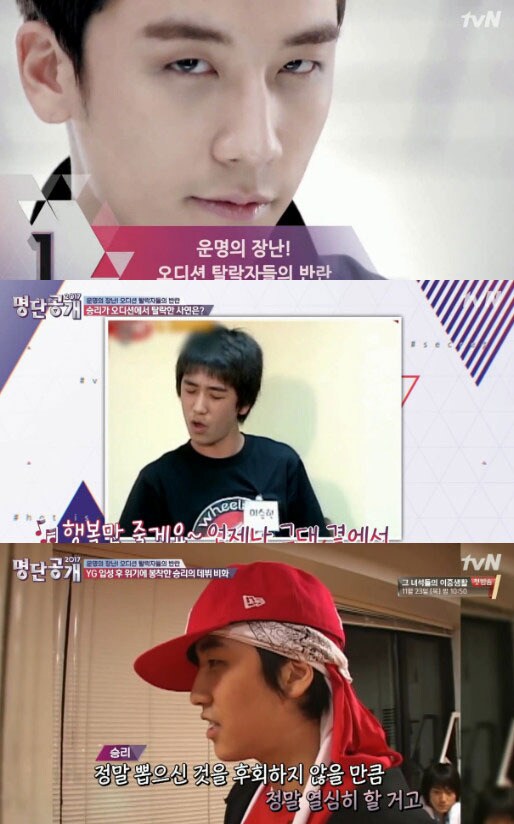 '명단공개' 방송 캡처 ⓒ News1