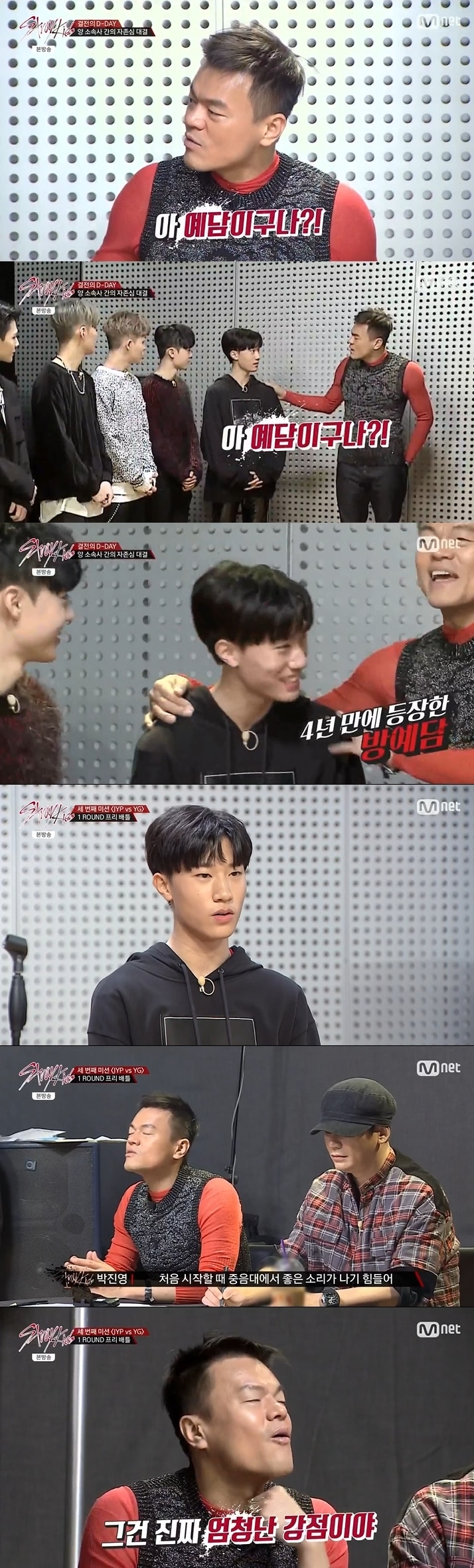 방예담 Mnet 스트레이키즈 ⓒ News1