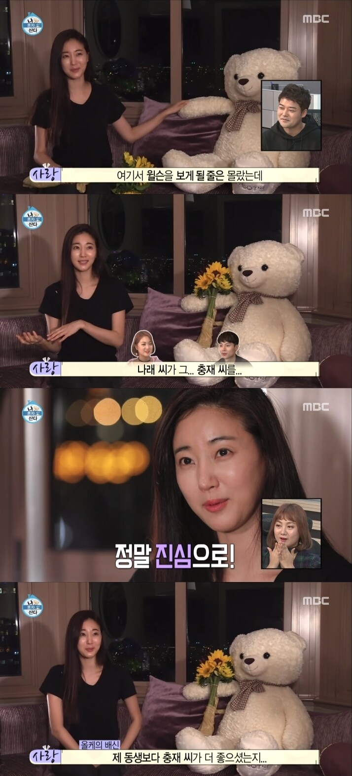 MBC 나혼자산다 ⓒ News1