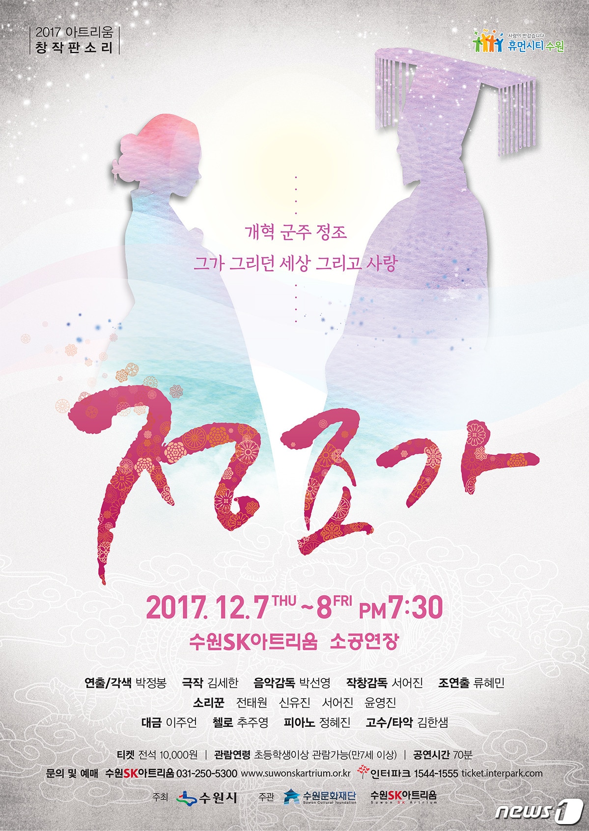 포스터. ⓒ News1