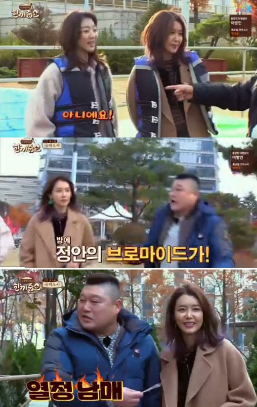 '한끼줍쇼' 방송 캡처 ⓒ News1