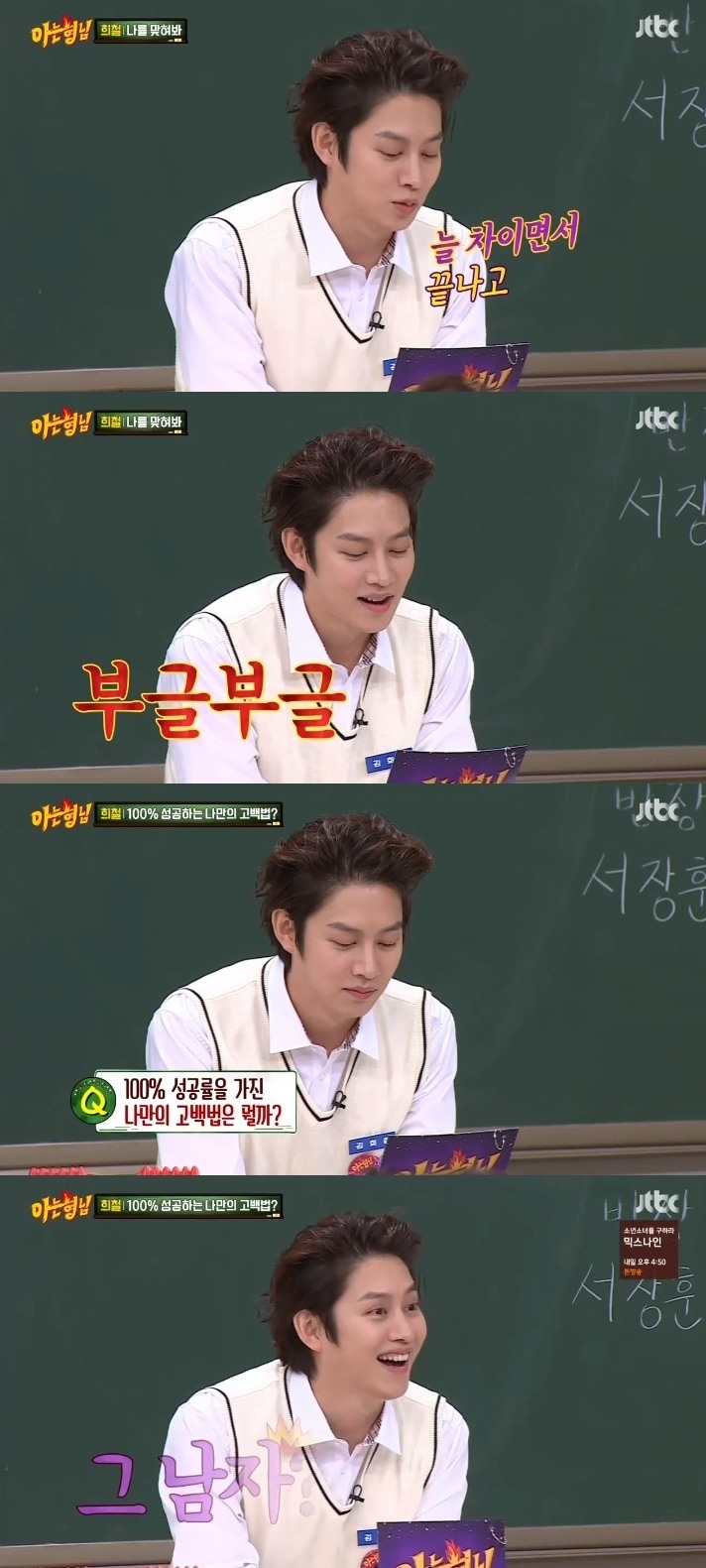 JTBC ⓒ News1