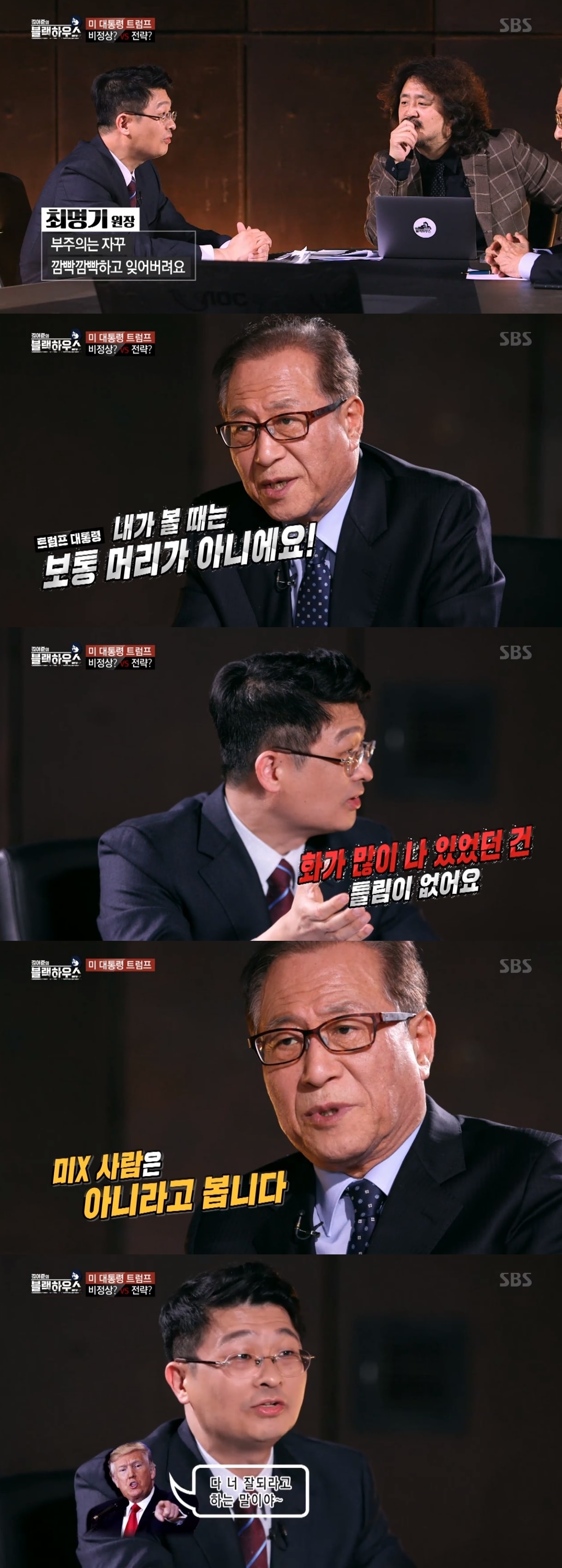 SBS '김어준의 블랙하우스' 캡처ⓒ News1