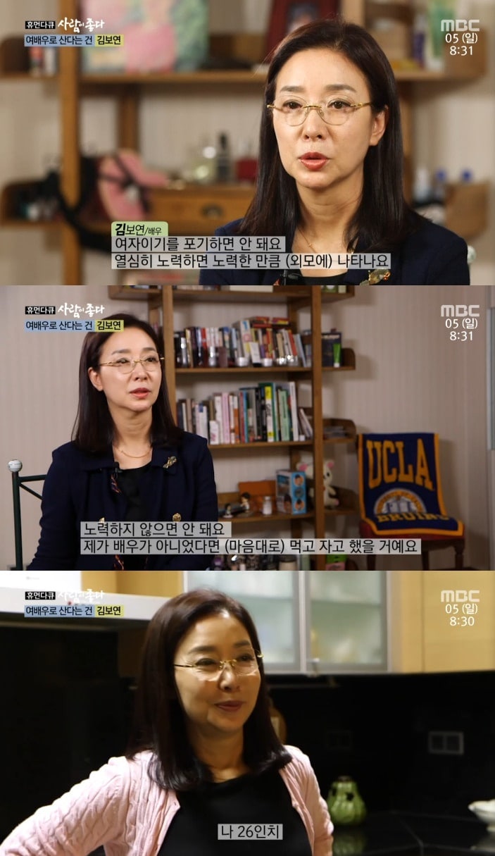 ⓒ News1 MBC 사람이좋다 캡처