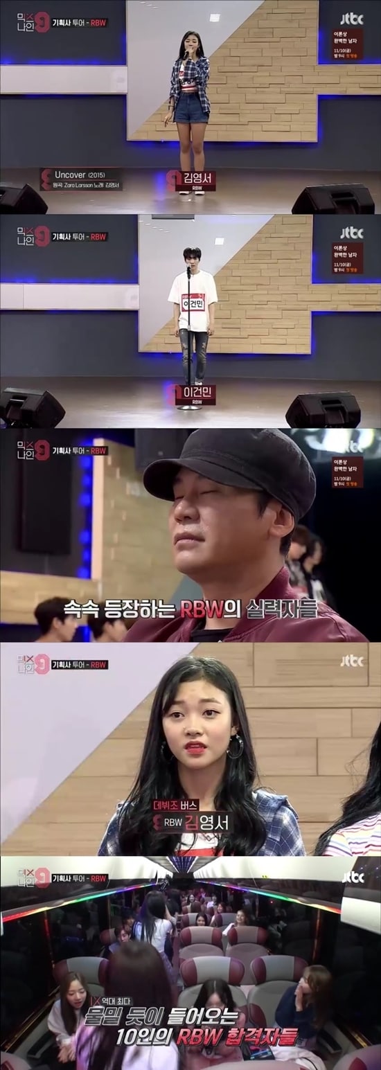 밀리언마켓 제공, JTBC '믹스나인' 방송 화면 캡처 ⓒ News1