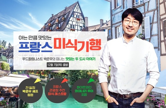 모두투어 제공ⓒ News1