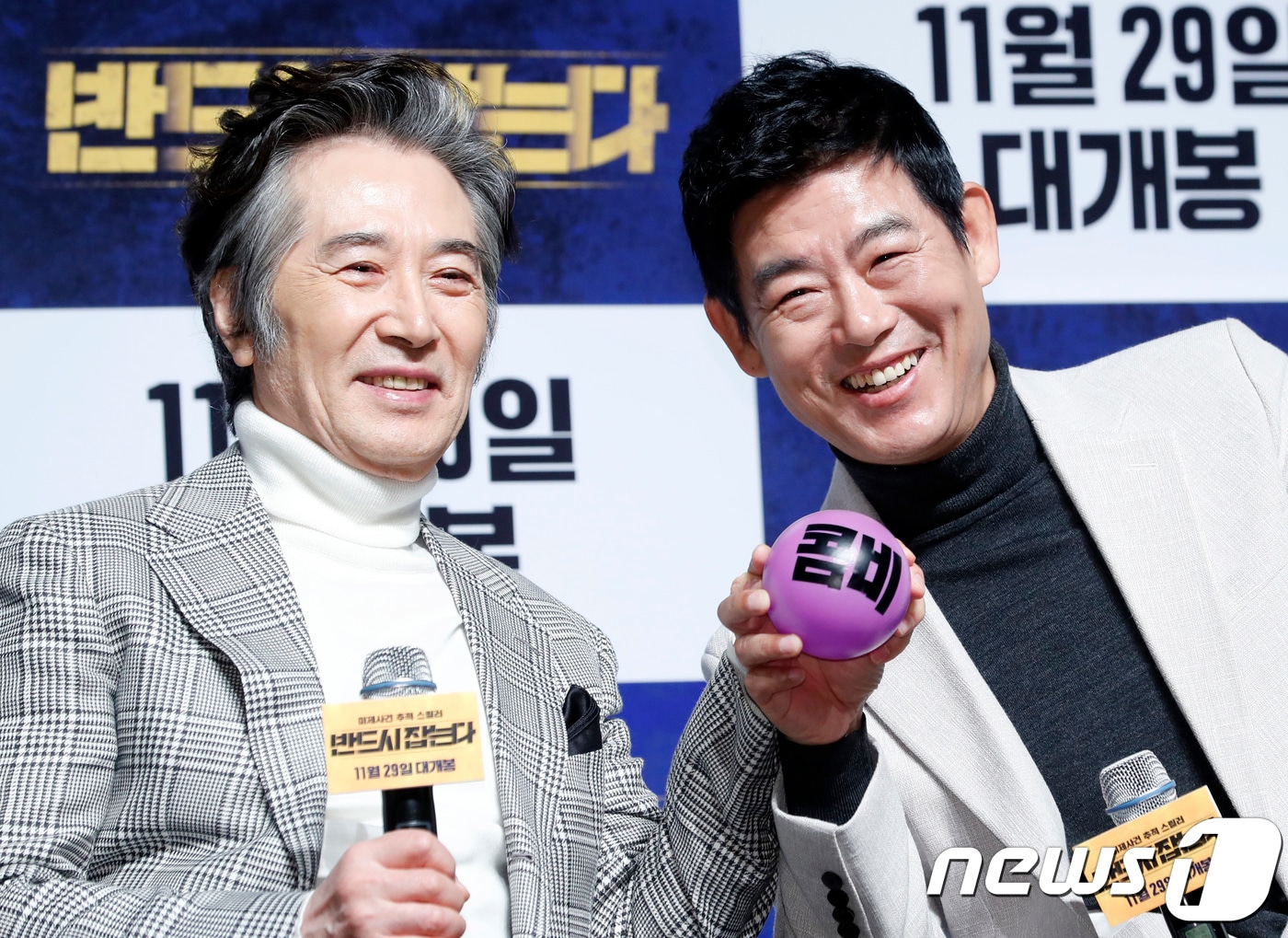 배우 백윤식, 성동일(오른쪽)이 9일 오전 서울 압구정CGV에서 열린 영화 ‘반드시 잡는다’ 제작발표회에 참석해 포즈를 취하고 있다. 2017.11.9./뉴스1 ⓒ News1 권현진 기자