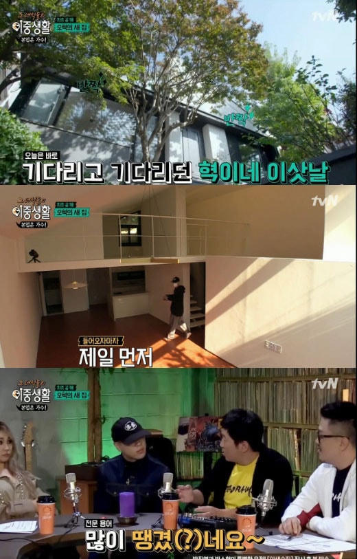 '그 녀석들의 이중생활' 방송 캡처 ⓒ News1