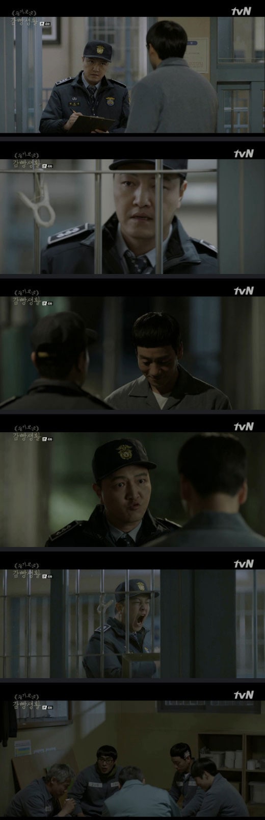'슬기로운 감빵생활' 방송 캡처 ⓒ News1