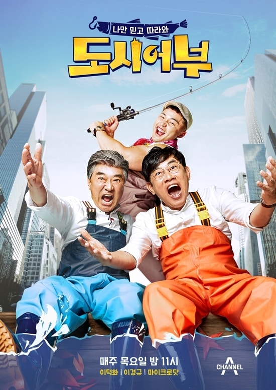 채널A 제공 ⓒ News1