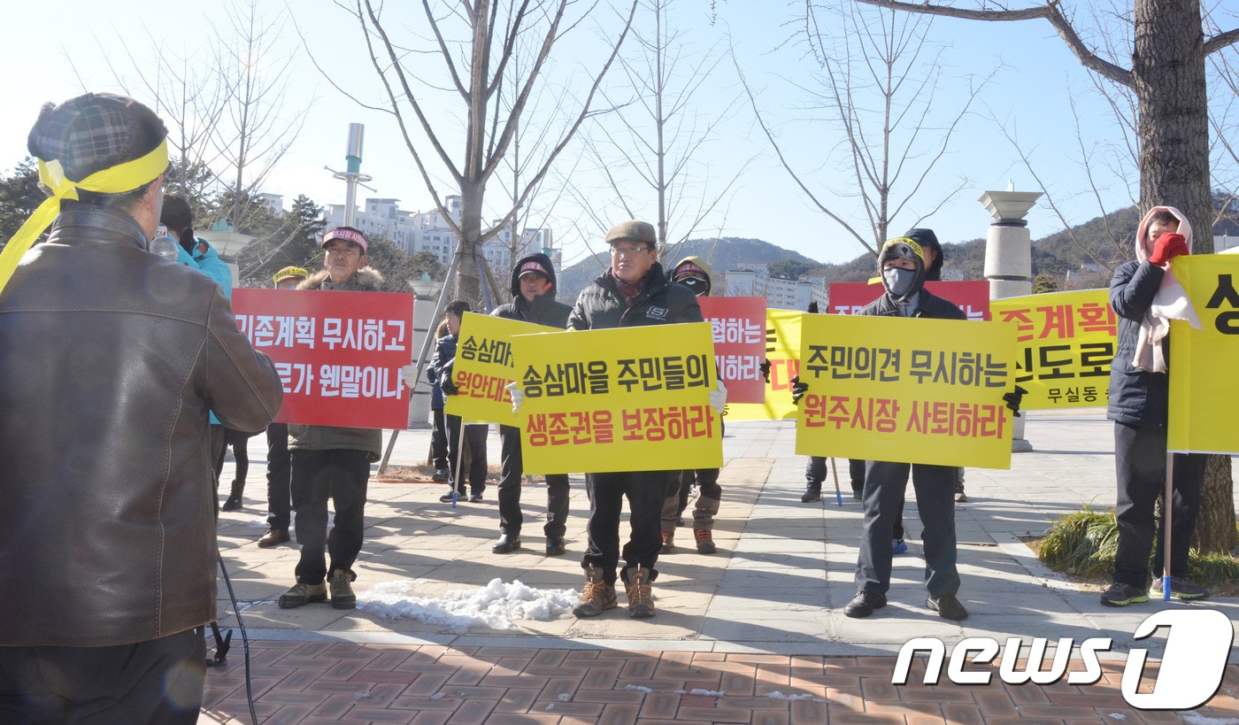 11일 원주시 무실동 도시계획도로살리기 대책위원회(위원장 채병두)가 원주시청 앞에서 집회를 열고  원주시에 지난 2000년 도시계획도로로 지정된 무실교~함포원교 구간 도로 개설 공사를 서두르라고 시에 촉구하고 있다.2017.12.11/뉴스1 ⓒ News1 권혜민 기자