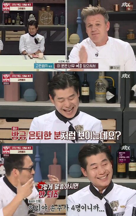 '냉장고를 부탁해' 방송 캡처 ⓒ News1