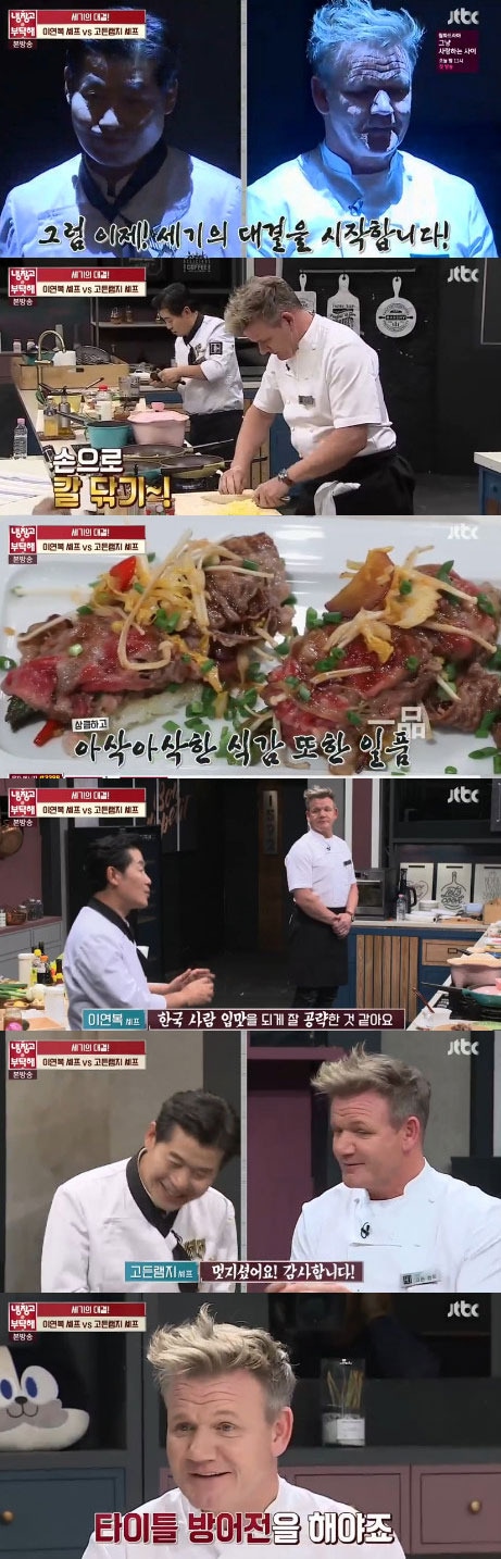 '냉장고를 부탁해' 방송 캡처 ⓒ News1