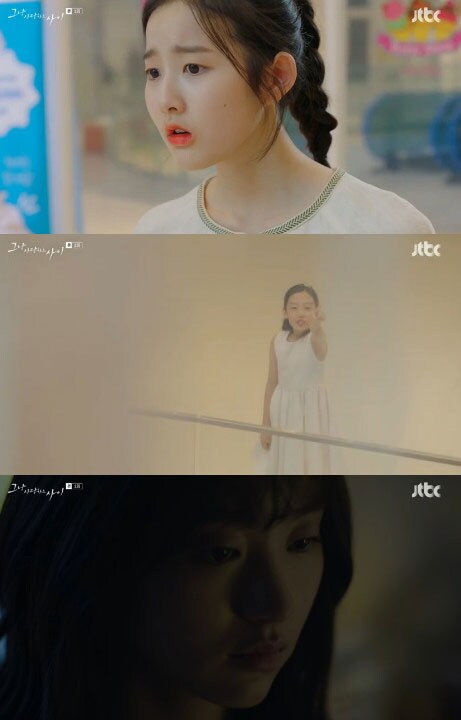 '그냥 사랑하는 사이' 캡처 ⓒ News1