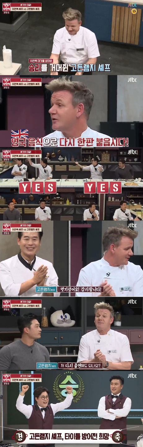 '냉장고를 부탁해' 방송 캡처 ⓒ News1