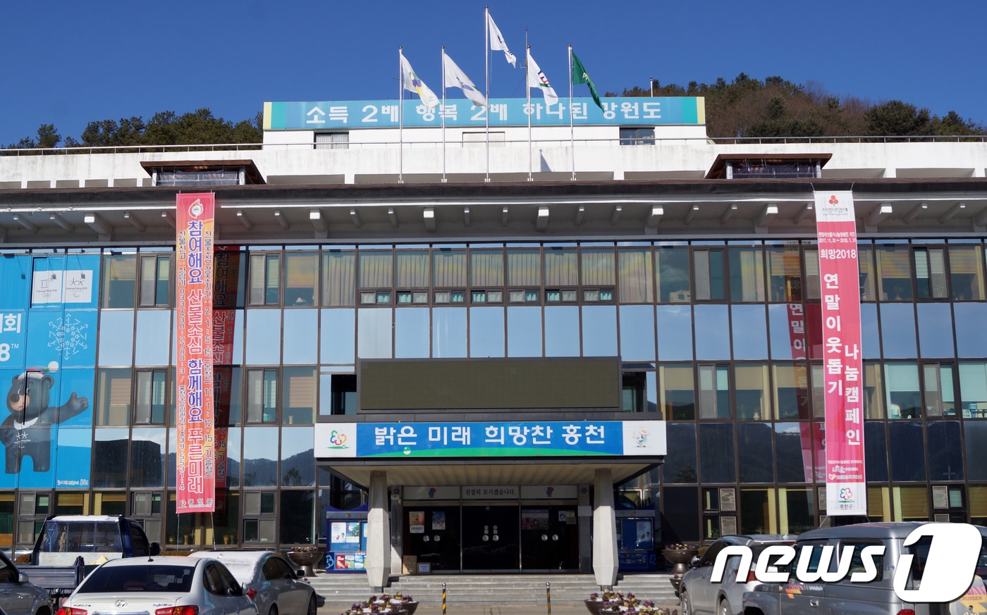 강원 홍천군청 전경. 2017.12.12/뉴스1 ⓒ News1 하중천 기자