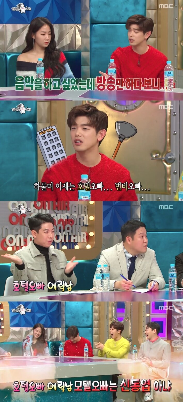 MBC 라디오스타 ⓒ News1