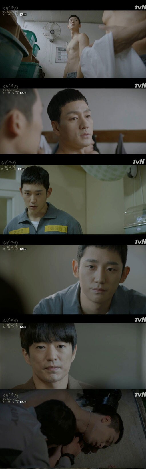 '슬기로운 감빵생활' 방송 캡처 ⓒ News1