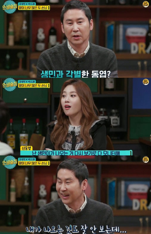 '인생술집' 방송 캡처 ⓒ News1