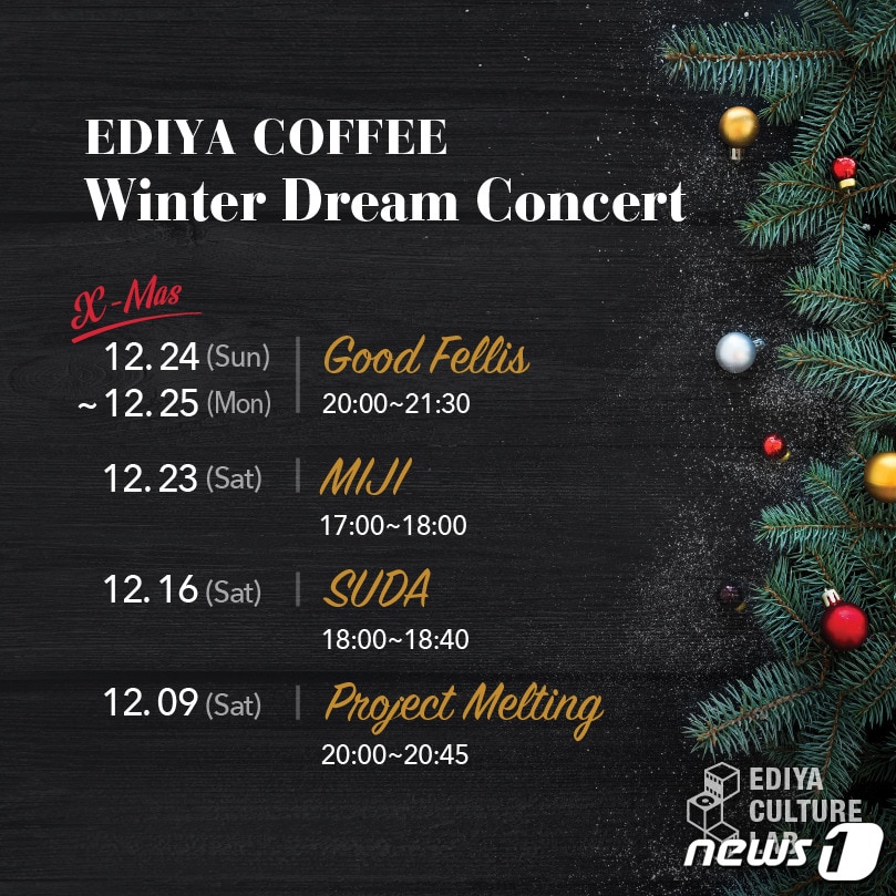 이디야 '윈터 드림 콘서트’. ⓒ News1