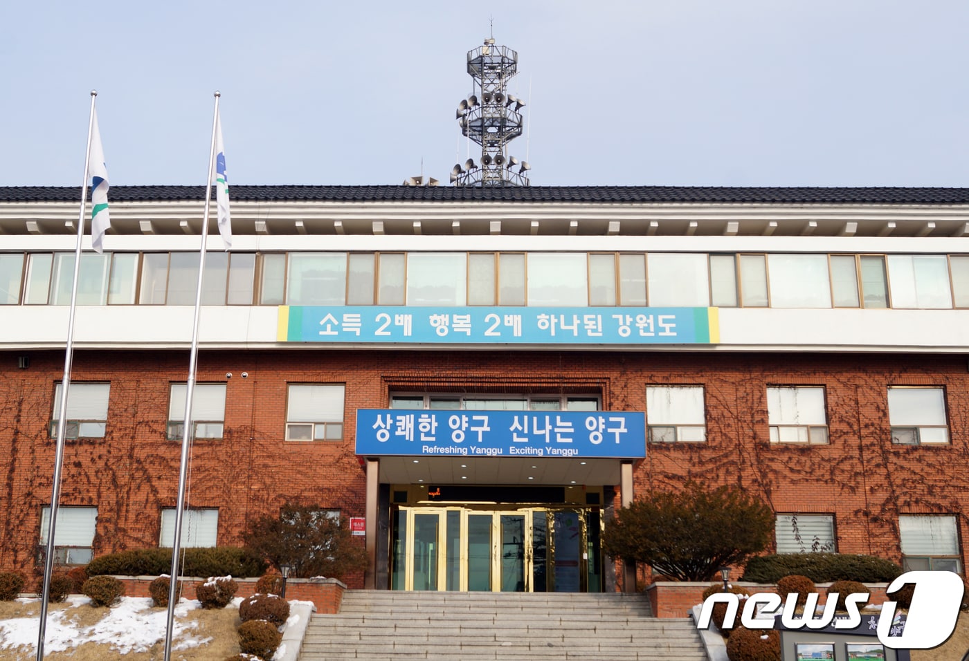 양구군청 전경. 2017.12.15/뉴스1 ⓒ News1 하중천 기자