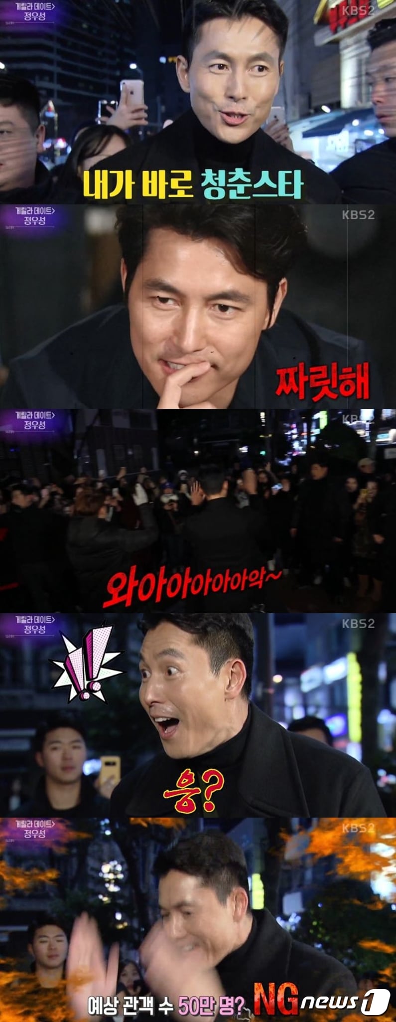 '연예가중계'ⓒ News1