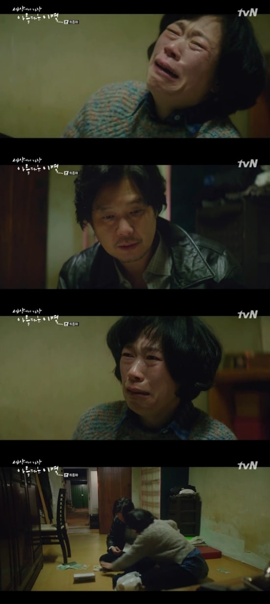 tvN '세상에서 가장 아름다운 이별' 방송 화면 캡처 ⓒ News1