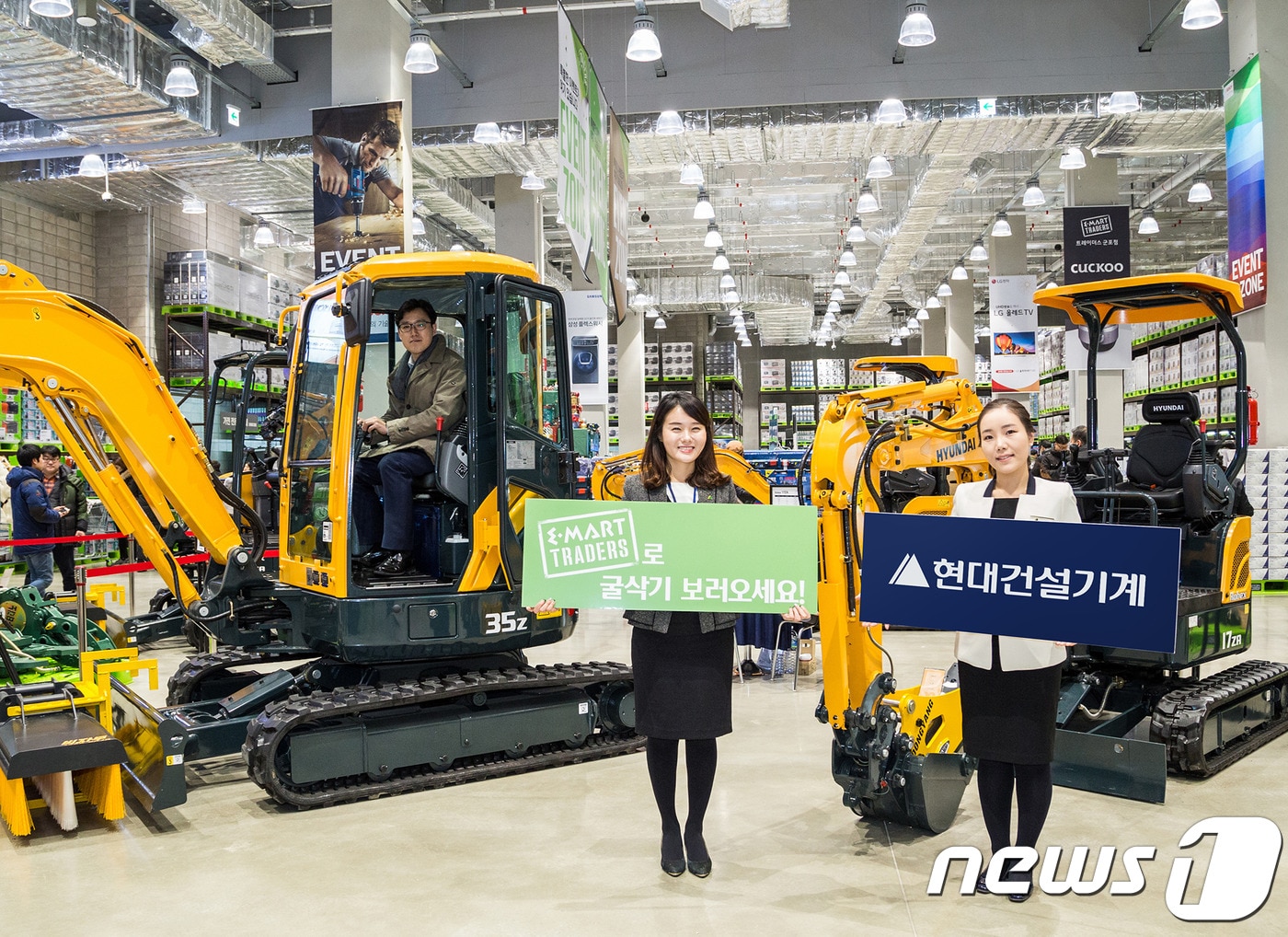 이마트 트레이더스 군포점 내 위치한 현대건설기계 굴삭기 전시 코너. ⓒ News1