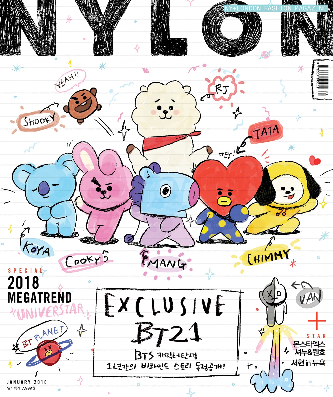 나일론 코리아 ⓒ News1