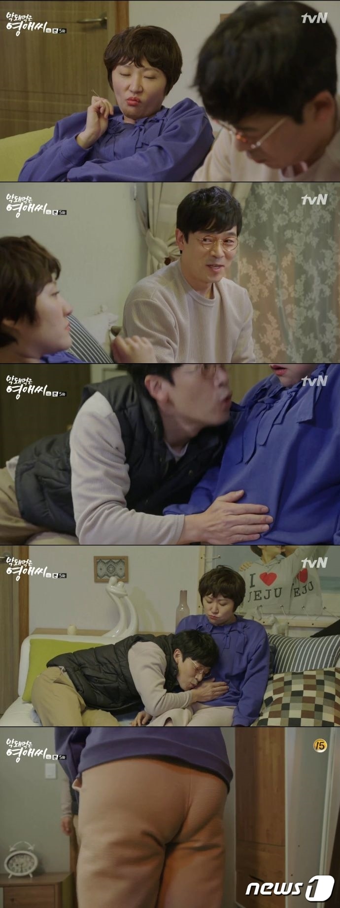 '막돼먹은 영애씨16' ⓒ News1