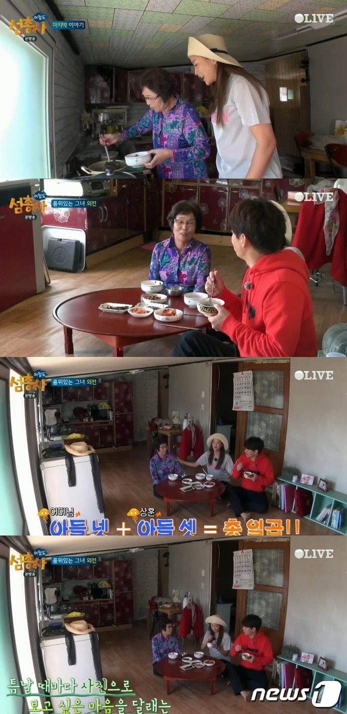 '섬총사' ⓒ News1